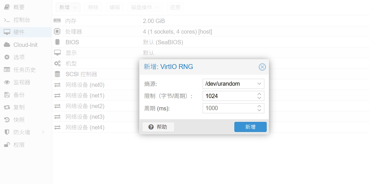 RNG参数
