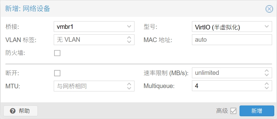 虚拟机添加网卡