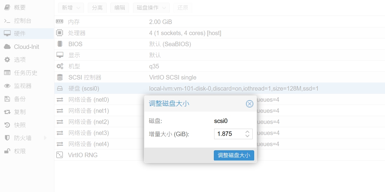 磁盘扩容-3