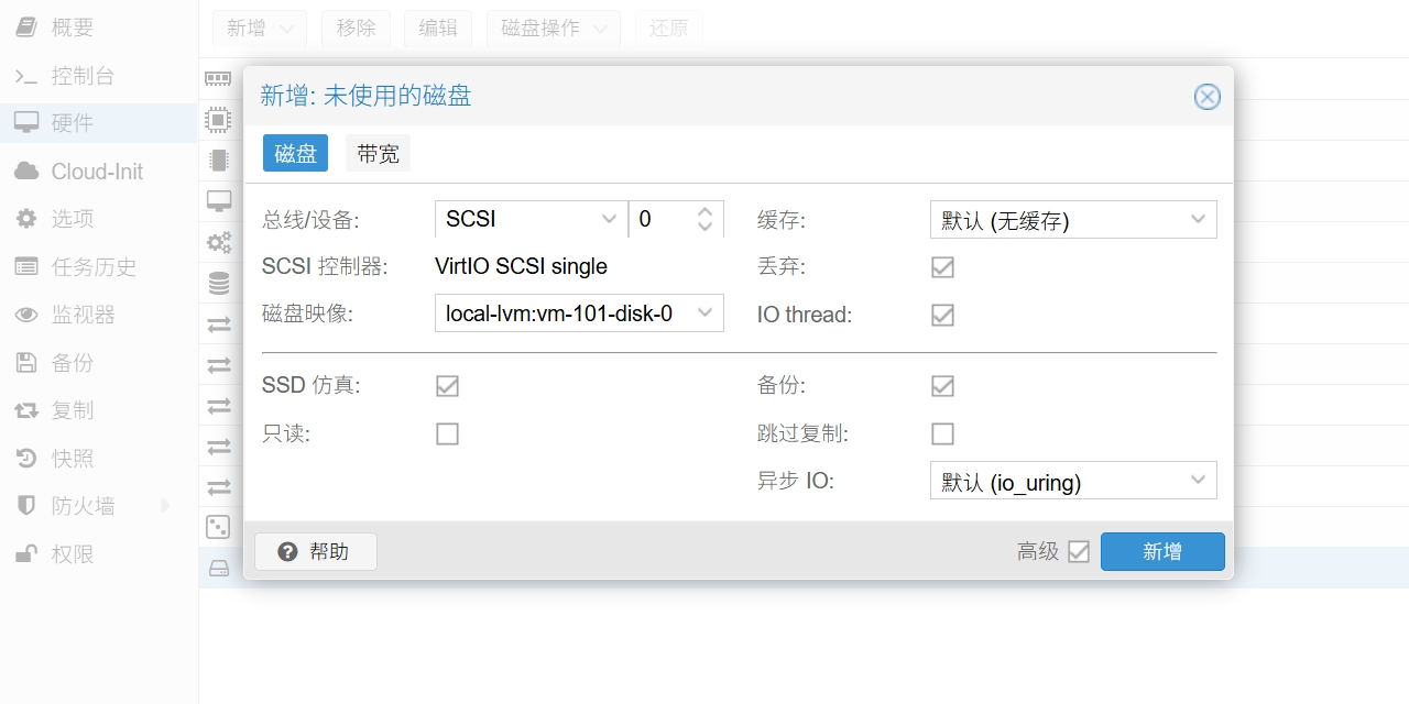 调整磁盘参数